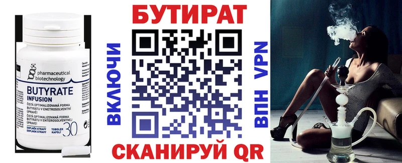 БУТИРАТ BDO 33%  что такое   Углегорск 
