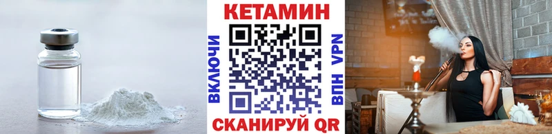 Кетамин VHQ  дарнет шоп  Углегорск 