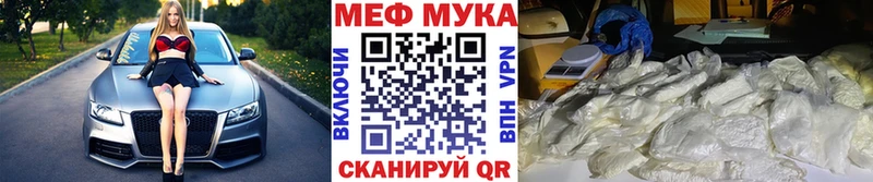 МЕФ мяу мяу  Углегорск 